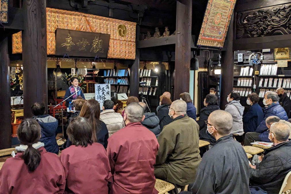 横浜市仏教会について